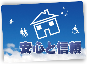 防犯設備のグローリーサポート