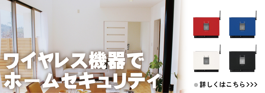 防犯カメラ設置について