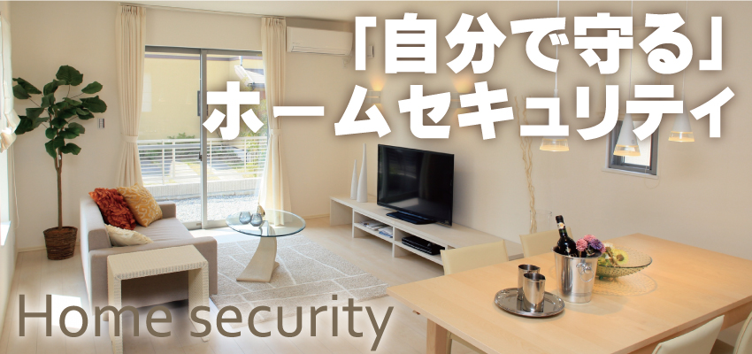 防犯カメラ設置について