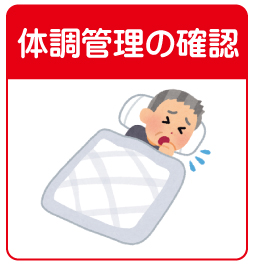 高齢者の体調を防犯カメラで確認