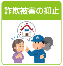 防犯カメラで高齢者の詐欺被害を抑止