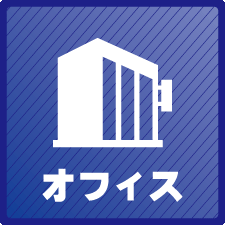 会社・事務所の防犯カメラ・監視カメラ・防犯対策　大阪での防犯カメラ設置