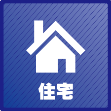 住宅の防犯カメラ・防犯対策・泥棒・空き巣・近所のトラブル対策　大阪での防犯カメラ設置