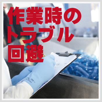 工場・倉庫の防犯対策