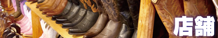 店舗の防犯対策・ストアセキュリティ