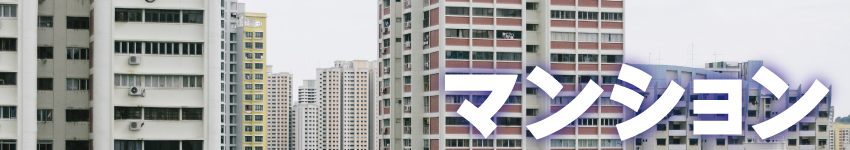 マンション・ビルの防犯対策