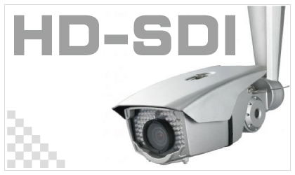 HD-SDIカメラシステム