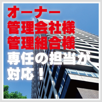 マンション・集合住宅の防犯対策