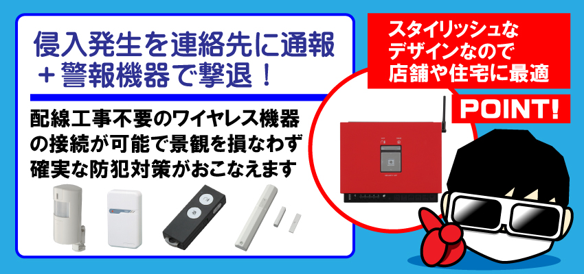 自主機械警備の忍び込み対策動画2