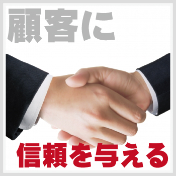 会社・事務所・オフィスの防犯対策