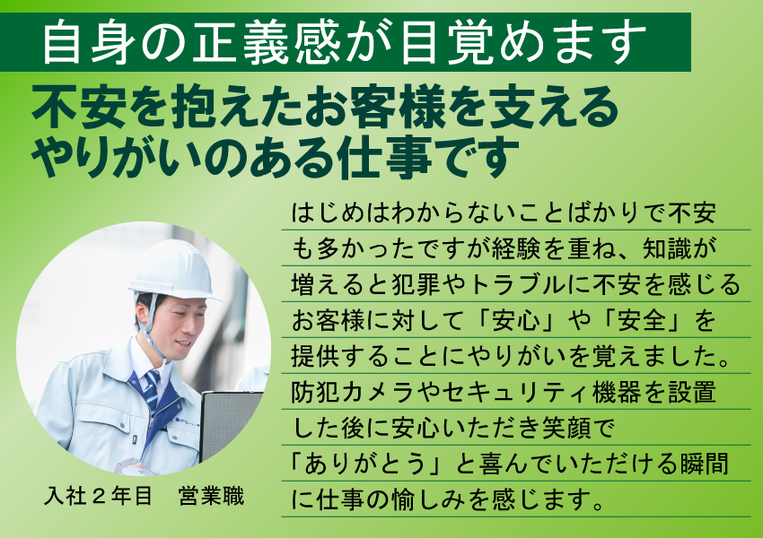 グローリーサポート求人情報4