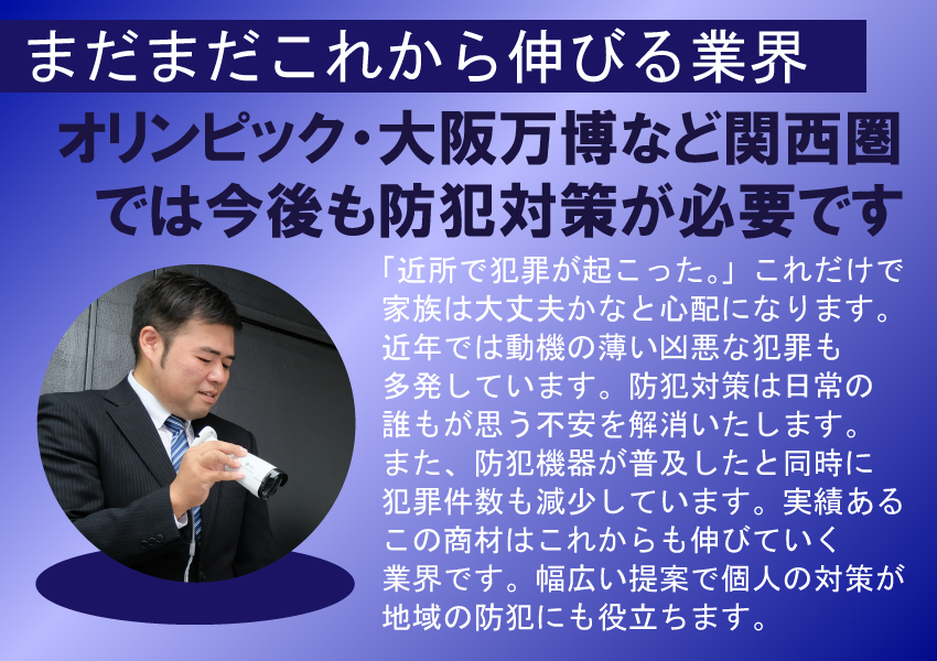 グローリーサポート採用情報 営業職募集要項