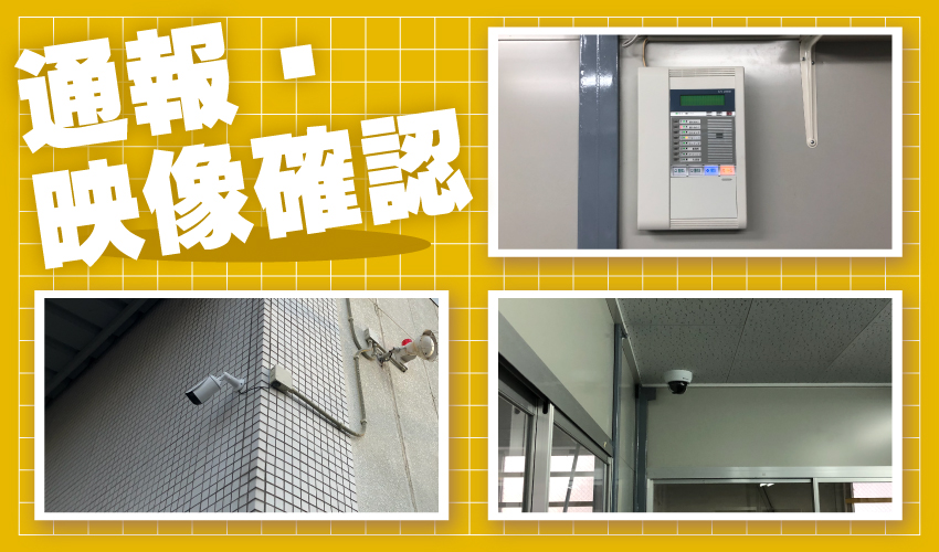 京都市の運送業者様　防犯カメラと自主機械警備システム設置事例　通報・記録
