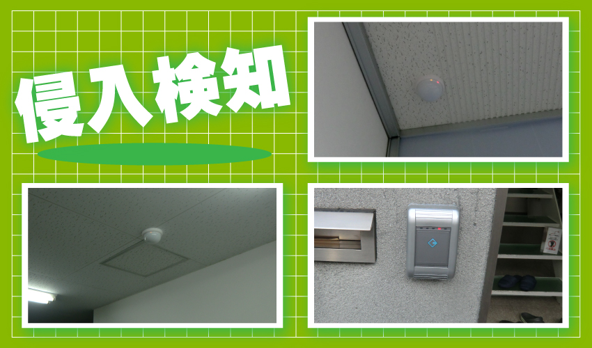 大阪府の製造業者様　防犯カメラと自主機械警備システム設置事例　侵入検知