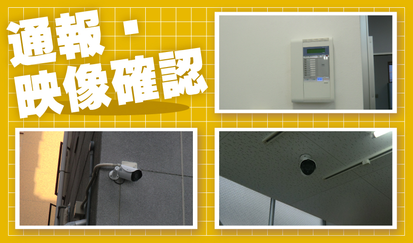 大阪府の製造業者様　防犯カメラと自主機械警備システム設置事例　通報・記録