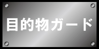 会社・事務所・オフィスのセキュリティシステム例