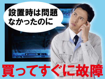 防犯カメラ・防犯設備の設置工事と保証対応 グローリーサポート大阪・兵庫・京都・関西/近畿エリア