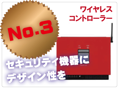 ノードSX<NODE-SX> 防犯設備・防犯カメラのグローリーサポート大阪・兵庫・京都・関西/近畿エリアのワイヤレスセキュリティの設置を対応