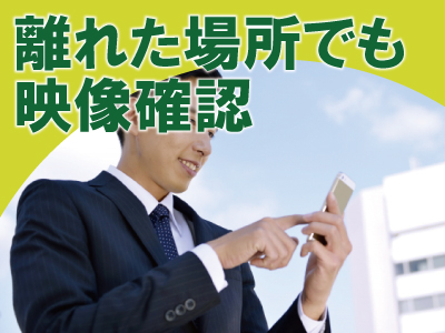 防犯カメラ・防犯設備の設置工事 大阪の防犯カメラ設置・防犯カメラ取付工事はお任せください