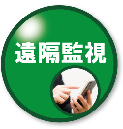 防犯カメラ・監視カメラの映像を離れた場所で確認できる防犯カメラの遠隔監視システム