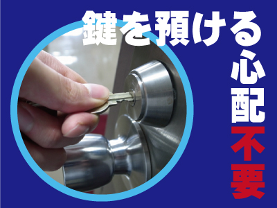 防犯設備のグローリーサポート