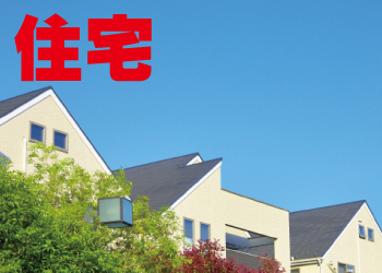 住宅でのワイヤレス機器で防犯対策